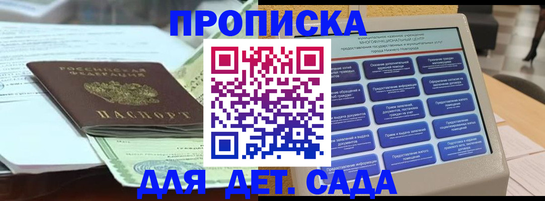прописка для кредита в Кирсе