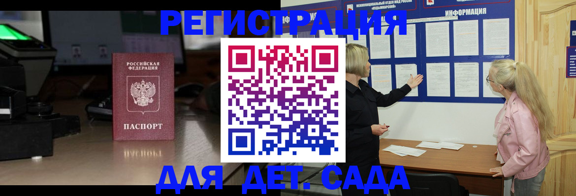 прописка для работы в Кирсе