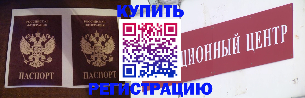 прописка паспорт в Кирсе