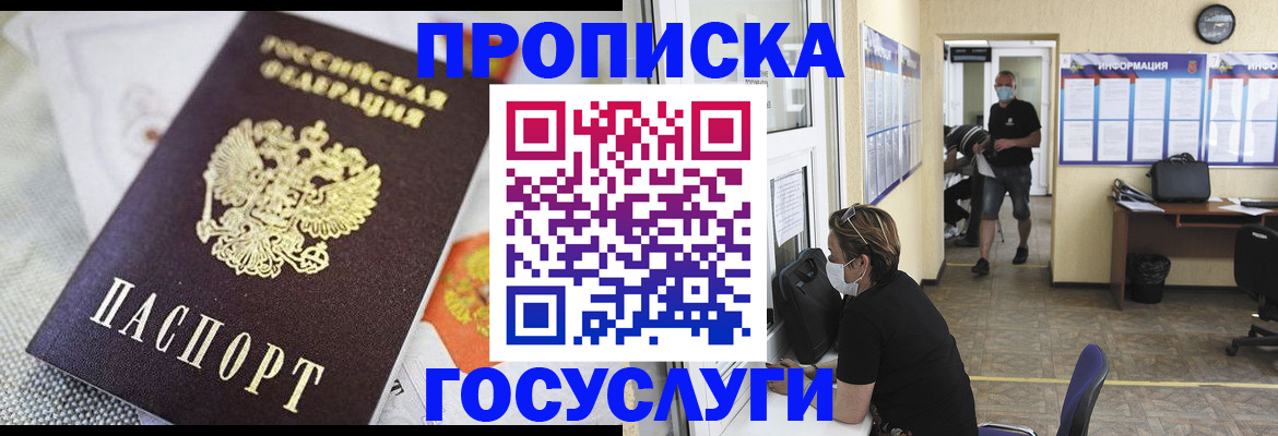 временная регистрация адрес в Кирсе
