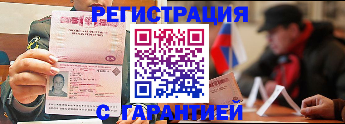 прописка поиск в Кирсе