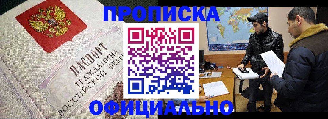 временная регистрация собственник в Кирсе